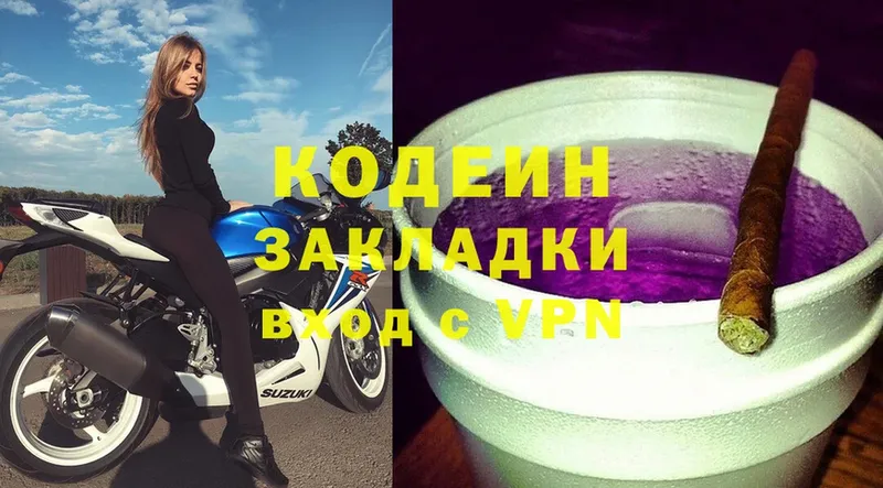 Кодеин Purple Drank  Заводоуковск 