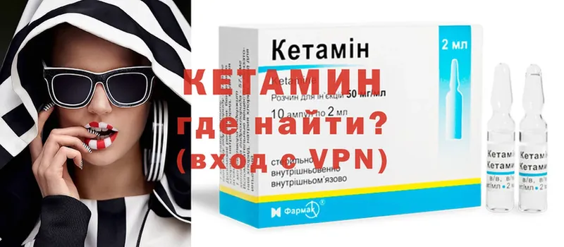 Кетамин ketamine  купить   Заводоуковск 